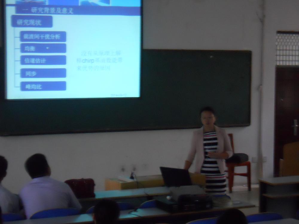 杨倩博士做报告