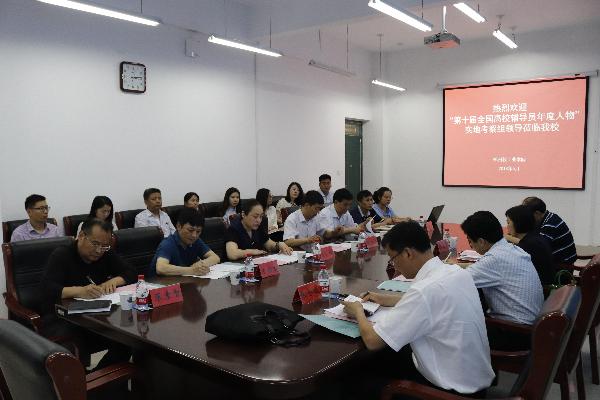 “第十届全国高校辅导员年度人物”入围候选人考察会现场 “第十届全国高校辅导员年度人物”入围候选人考察会现场