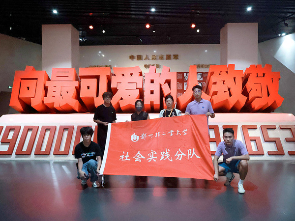 图为实践团成员在抗美援朝纪念馆开展红色教育实践。夏庆昊供图