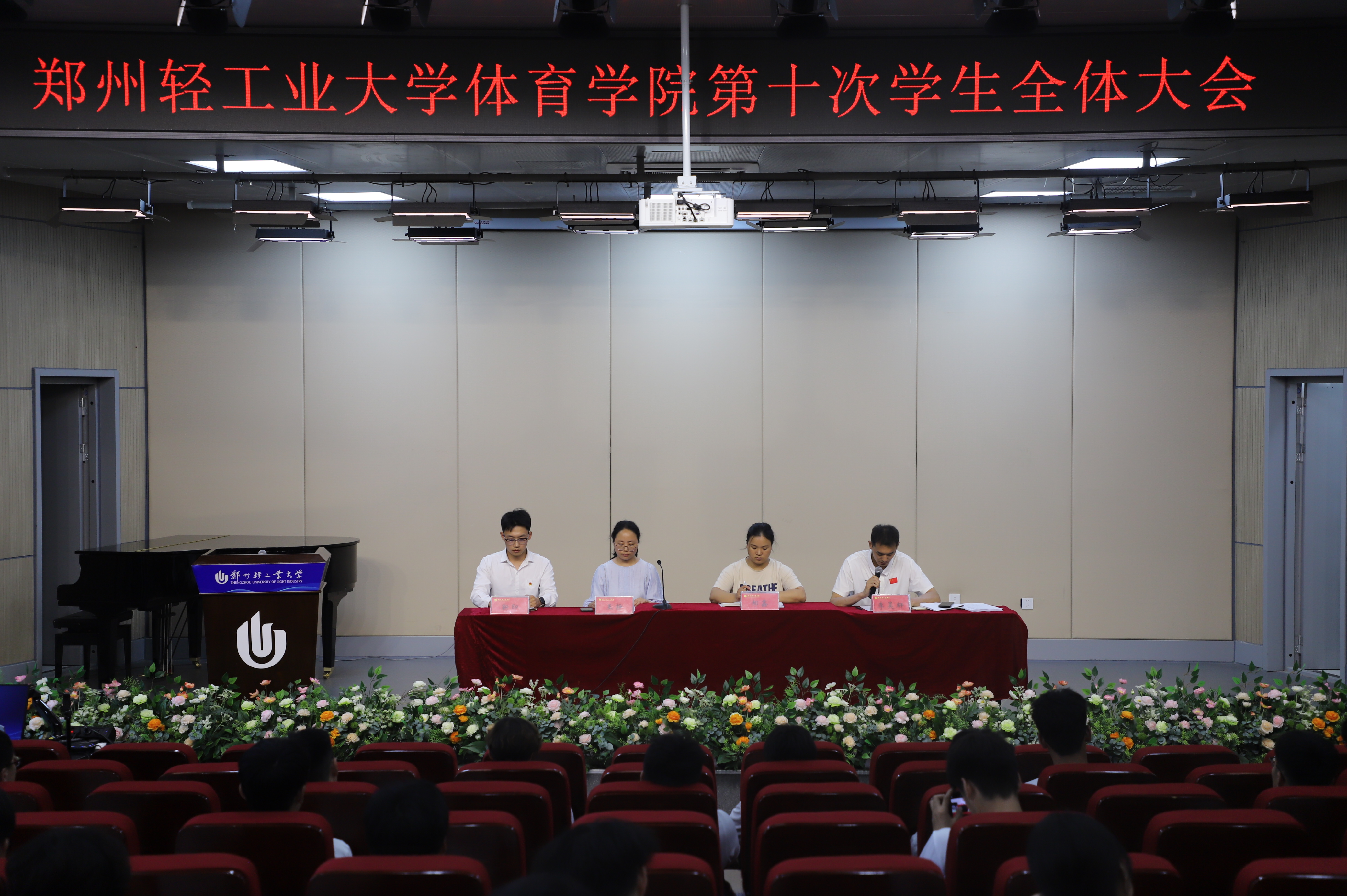 体育学院第十次学生全体大会现场 体育学院第十次学生全体大会现场