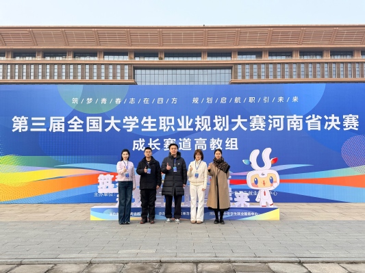 学生参加成长赛道决赛