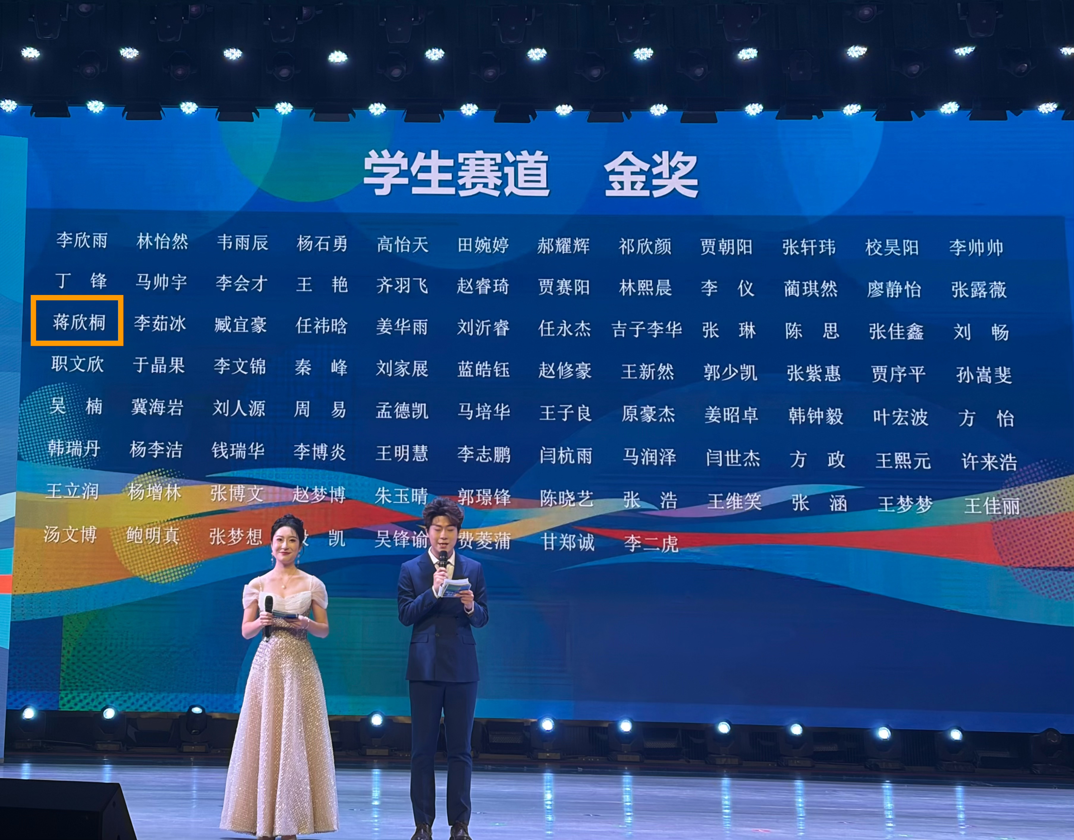 学生获得职规赛河南省就业赛道高教组金奖