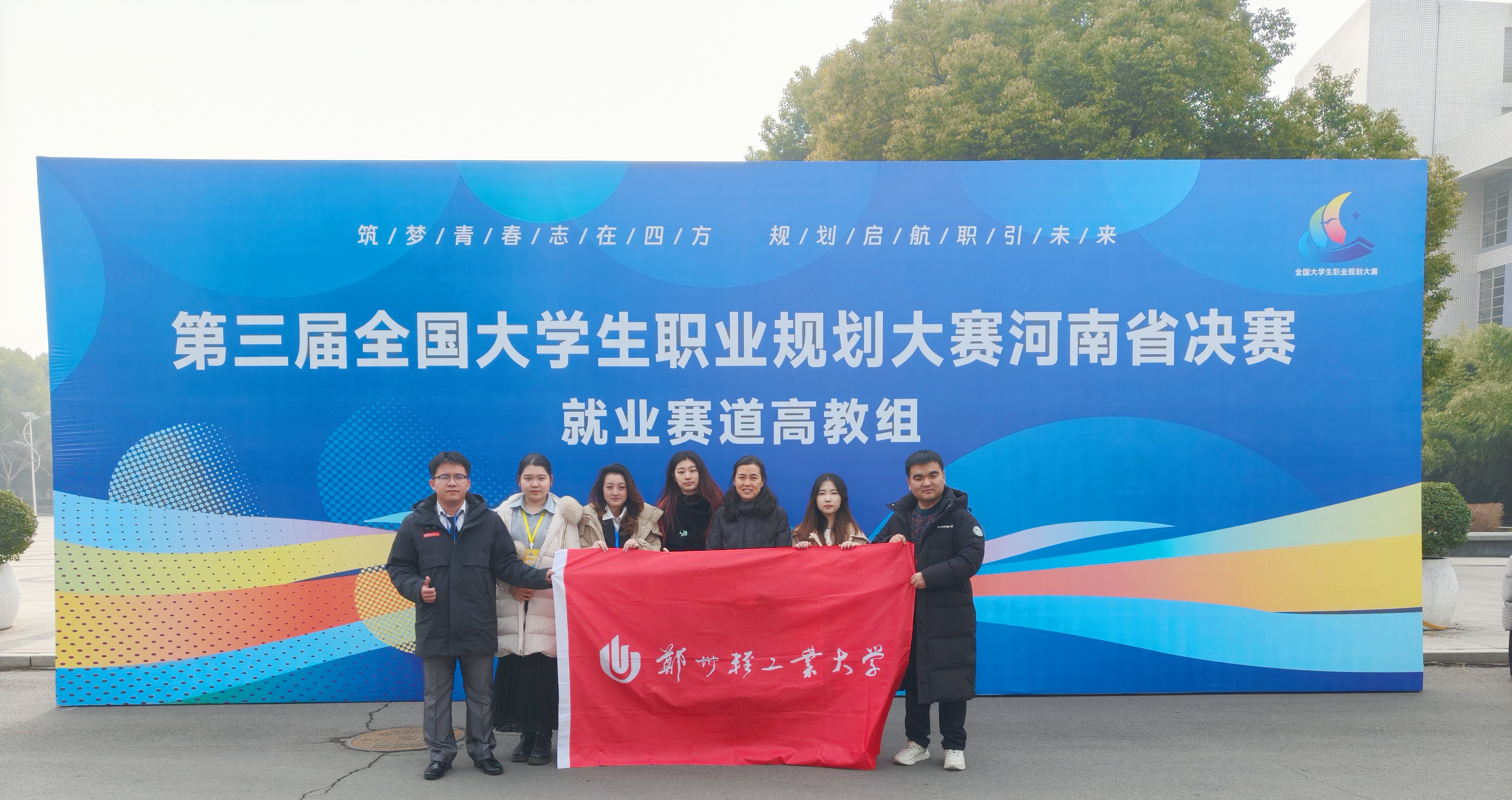 学生参加职规赛省决赛就业赛道高教组