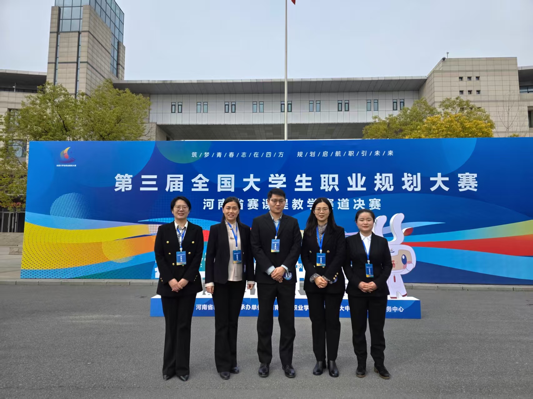 教师参加职规赛河南省赛课程赛道决赛