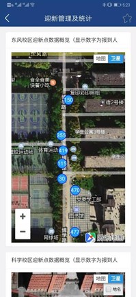 各迎新点报到人数统计