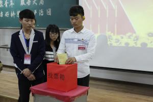 学生代表投票