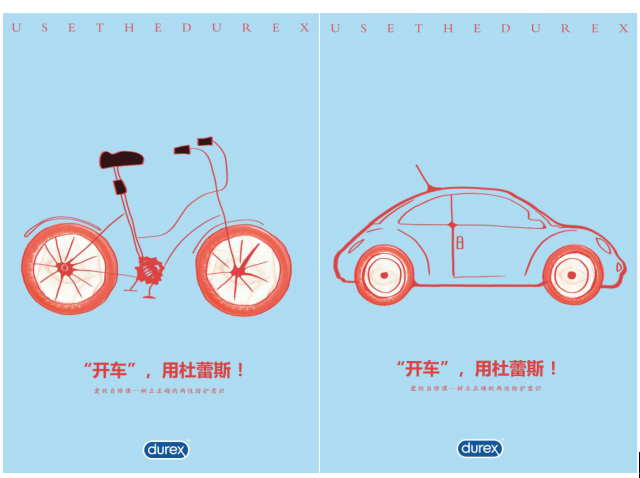 第十二届全国大学生广告艺术大赛三等奖《杜蕾斯之交通工具系列》