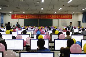 比赛激烈进行
