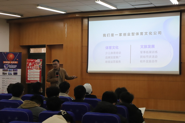 爱游戏体育app合作罗马成功举办2023年体育类人才专场双选会