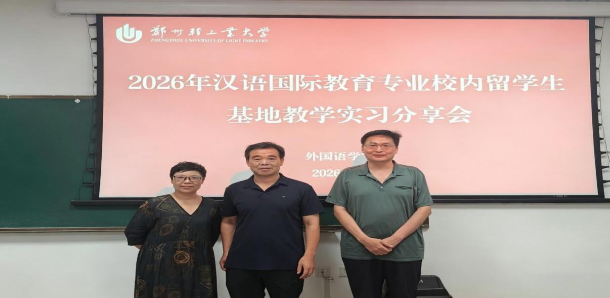 图1：师生复盘实习成果