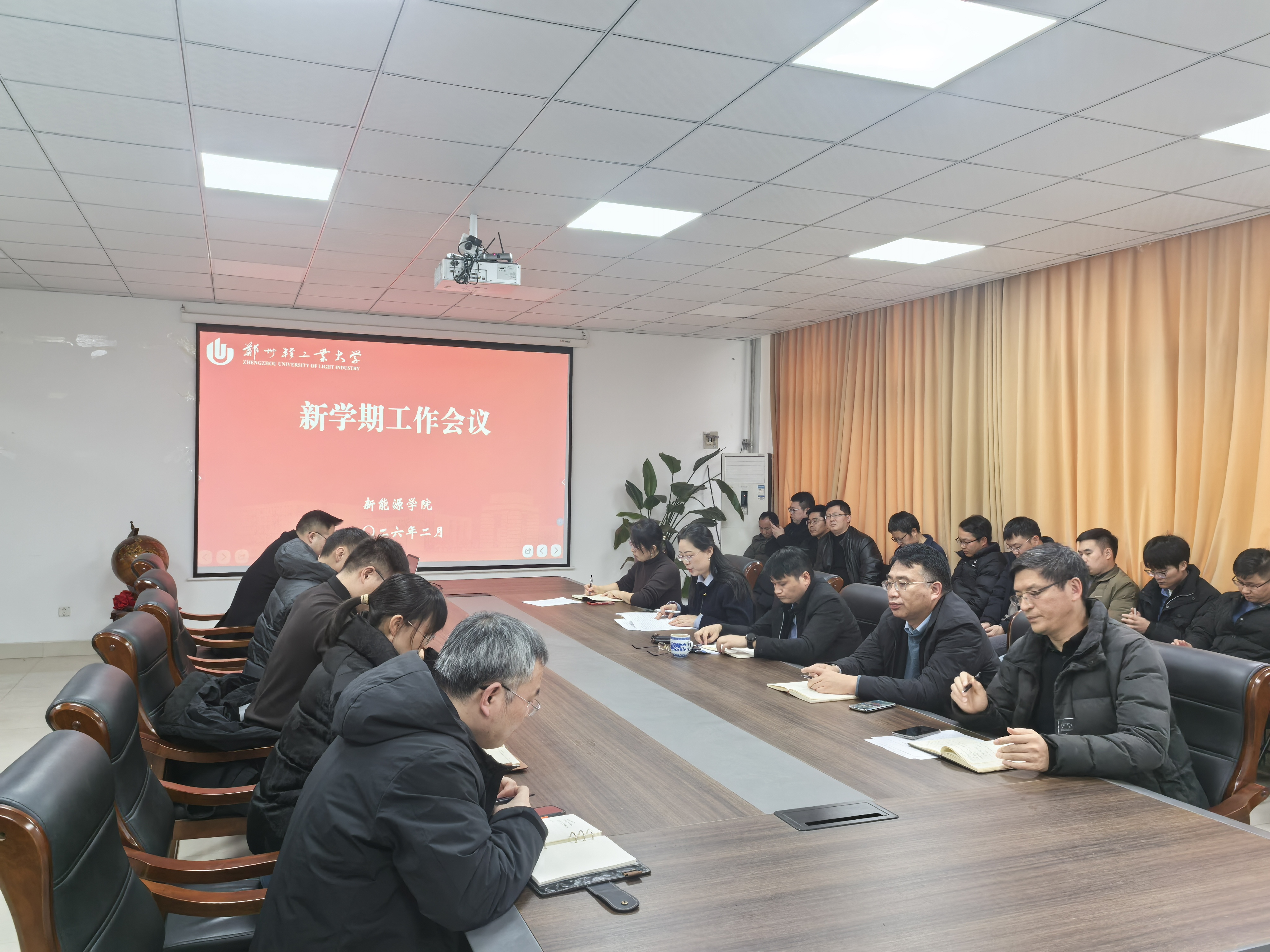 新能源学院召开新学期工作会议