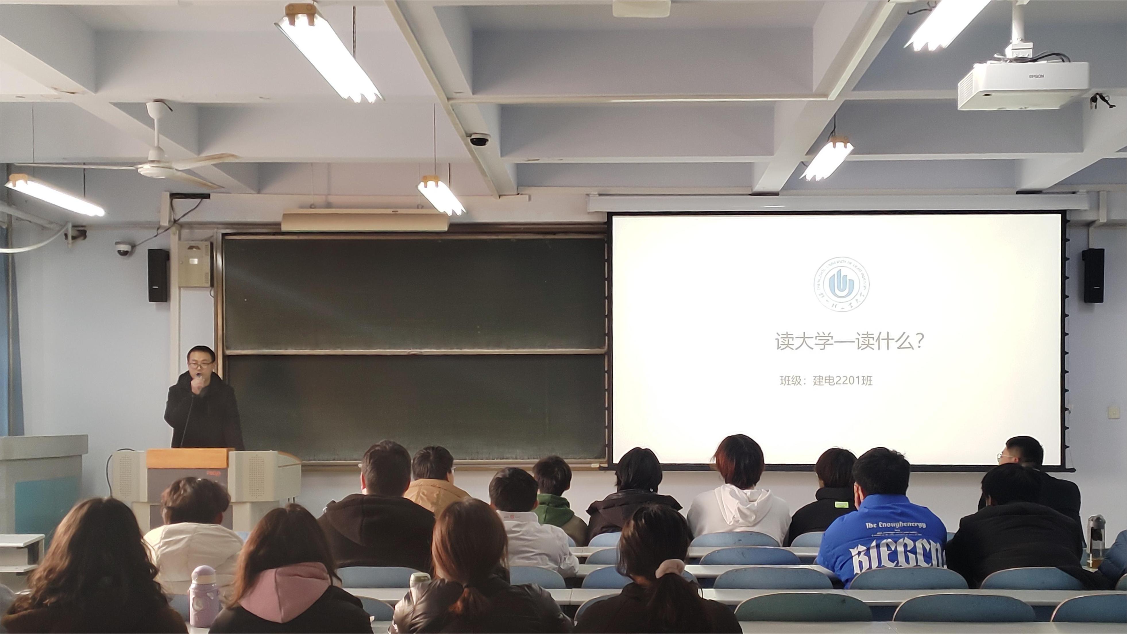 【班主任说NO.2】建筑环境工程学院举行“班主任说——班级学风建设”系列主题班会