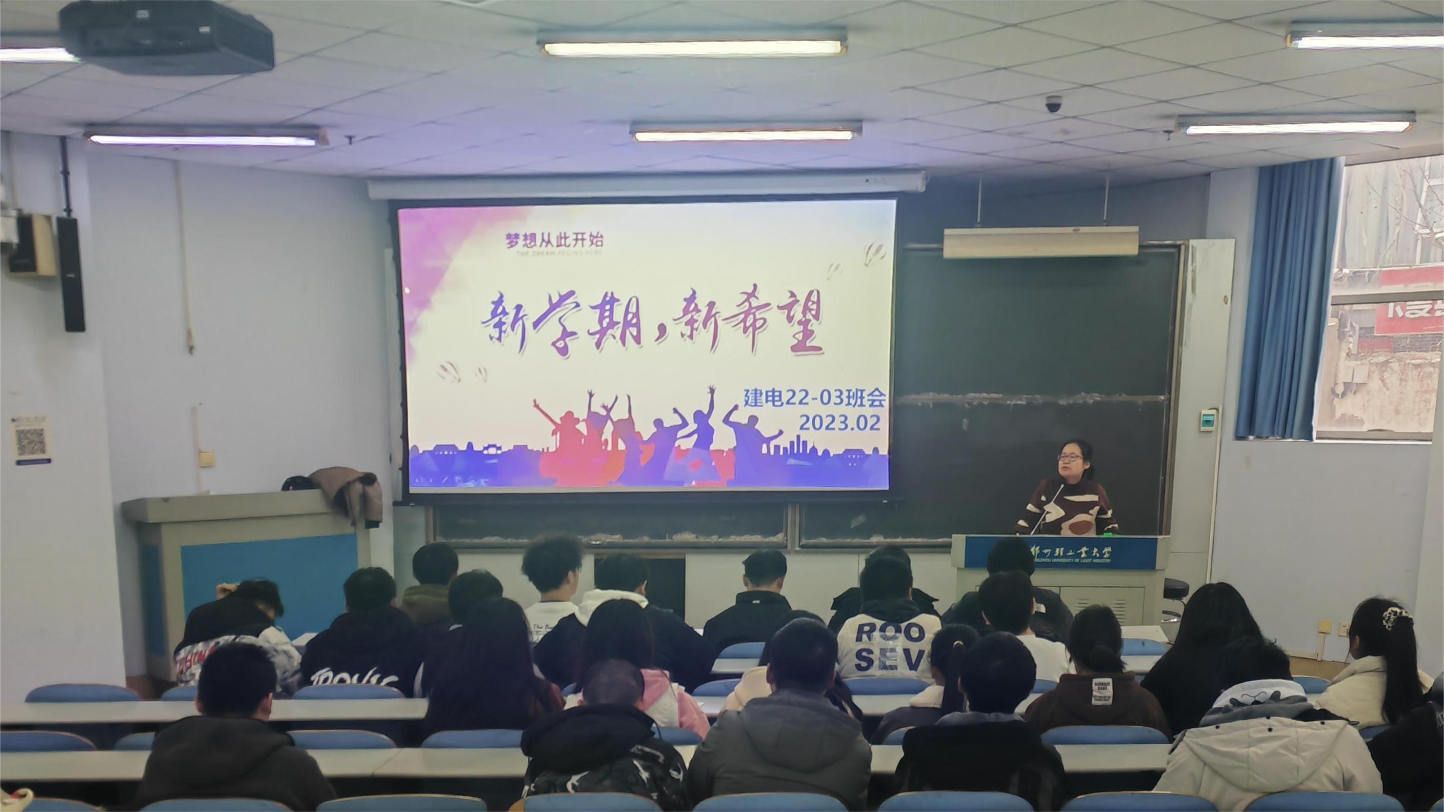 【班主任说NO.2】建筑环境工程学院举行“班主任说——班级学风建设”系列主题班会