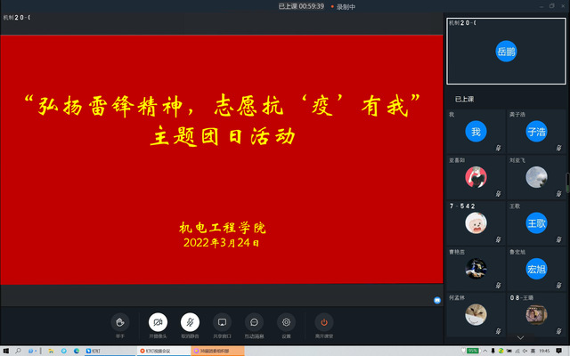 主题团日机电工程学院开展弘扬雷锋精神志愿抗疫有我主题团日活动